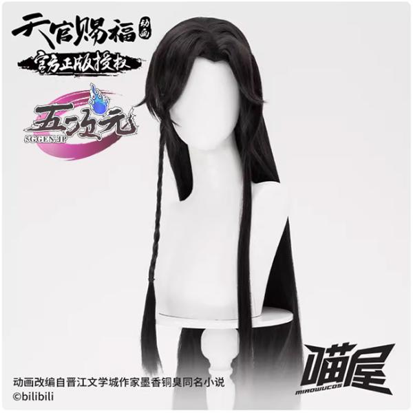 猫屋小舗　天官賜福　公式　花城　鬼王　ウィッグ