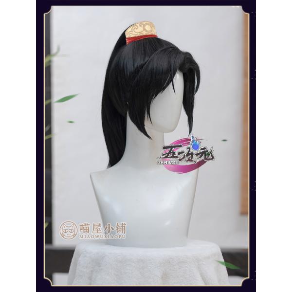 猫屋小舗　天官賜福　公式　コスプレ　南風　ウィッグ