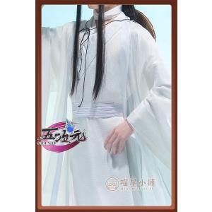 猫屋小舗 天官賜福 コスプレ 謝憐 幼少期太子 公式衣装 : 五次元