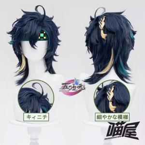 猫屋小舗 魔道祖師 公式 コスプレ 魏無羨 夷陵老祖 Ver ウィッグ 猫屋小舗 魔道祖師 公式 コスプレ 魏無羨 夷陵老祖 Ver ウィッグ