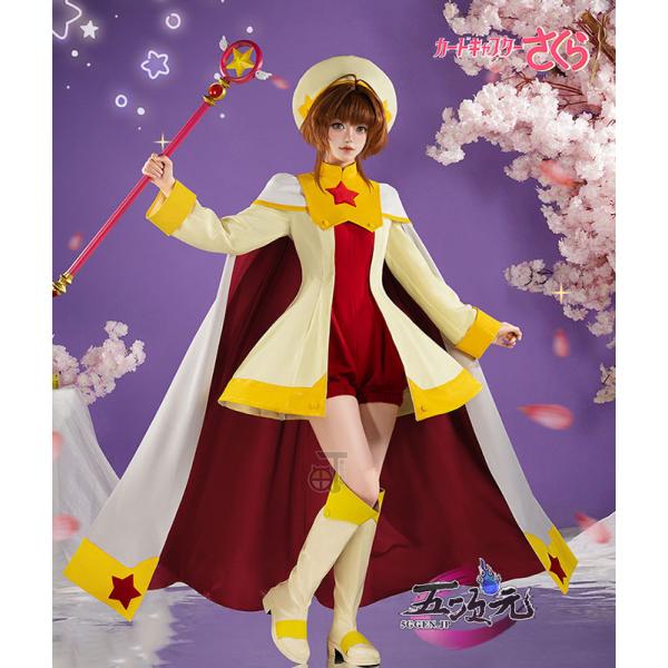 猫と三丁目　カードキャプターさくら　コスプレ　木之本桜　リターン　衣装