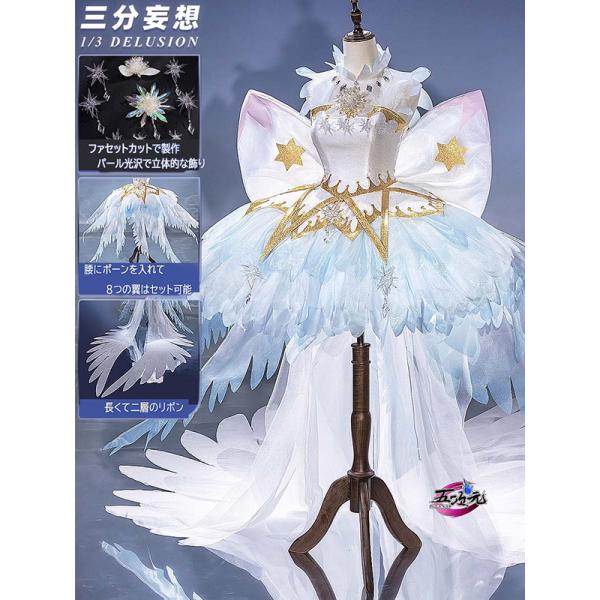 三分妄想　カードキャプターさくら　木之本桜　クリアカード編　コスプレ衣装　リニューアルVer　※ウィ...