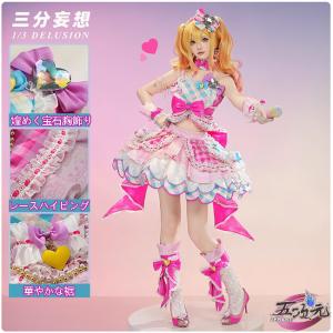 三分妄想 アイカツ!アイドルカツドウ! コスプレ 星宮いちご 三分妄想 アイカツ!アイドルカツドウ! コスプレ 星宮いちご