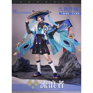 三分妄想　原神　コスプレ　スカラマシュ　放浪者　コスプレ　衣装　※ウイッグ　笠　武器　追加可