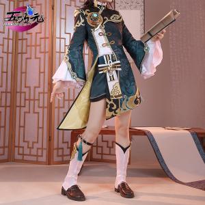 三分妄想　原神　コスプレ　行秋　ユクアキ　衣装　※ウィッグ　靴　追加可｜5ggen