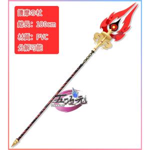 五次元 原神 コスプレ キィニチ 専用武器 山の王の長牙 : 五次元