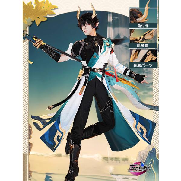 五次元　崩壊スターレイル　コスプレ　丹恒・騰荒　SP衣装　※ウィッグ　靴　武器　尻尾　追加可能