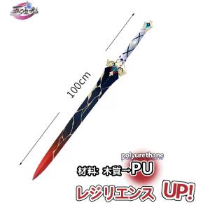 五次元 崩壊スターレール コスプレ マダムヘルタ 武器 発光可能 : 五