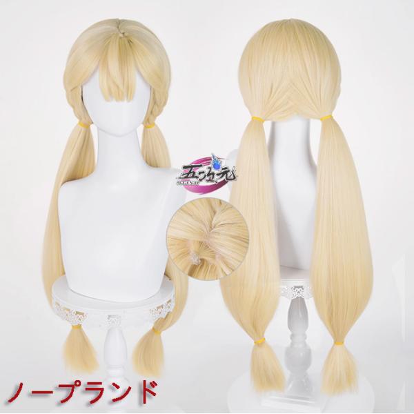 五次元　ゼンレスゾーンゼロ　コスプレ　アリス　ウィッグ
