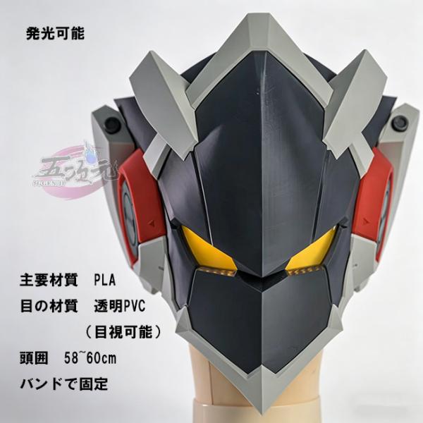 五次元　ゼレンスゾーンゼロ　コスプレ　ビリ・キッド　仮面　発光