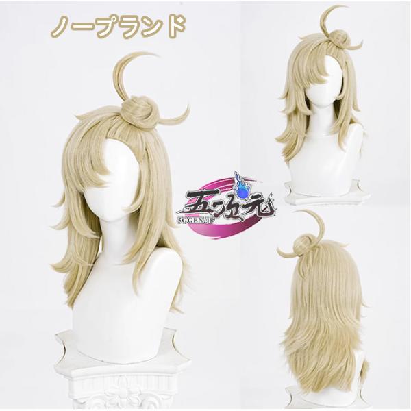 五次元　ゼンレスゾーンゼロ　コスプレ　パイパー・ウィール　ウィッグ