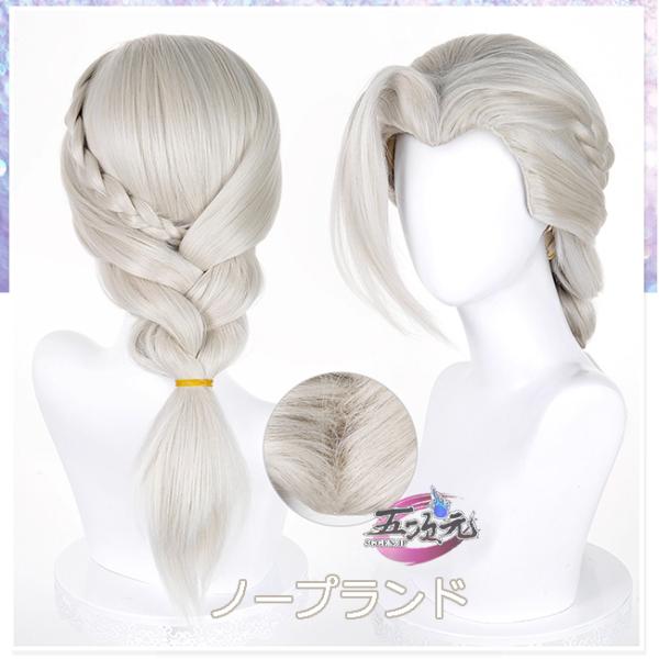 五次元　羅小黒戦記2　ロシャオヘイセンキ　ルーイエ　コスプレ　ウィッグ