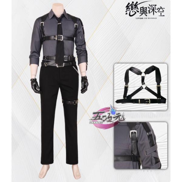 五次元　恋と深空　コスプレ　厳格な制限　男性キャラ共通衣装　衣装