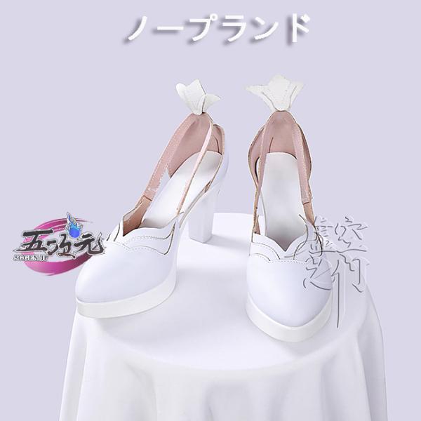 五次元　鳴潮　コスプレ　カンタレラ　靴