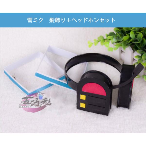 五次元 　ボーカロイド　コスプレ　初音ミク　 雪ミク ヘッドホン＋髪飾りセット　道具