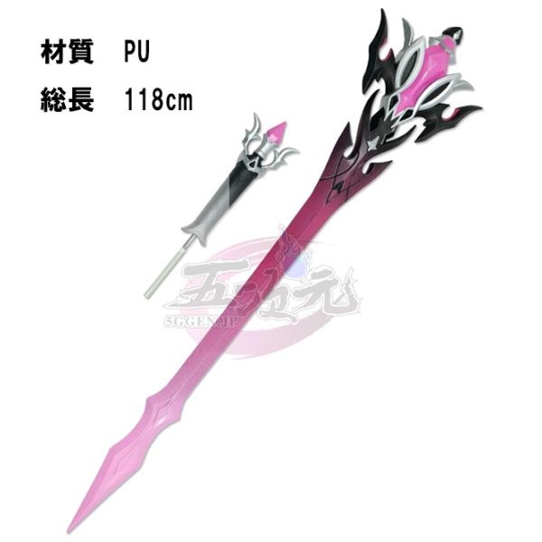 五次元　原神　コスプレ　ドゥリン　武器　道具