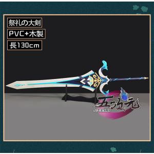 五次元 原神 コスプレ シロネン モチーフ武器 岩峰を巡る歌 道具 : 五