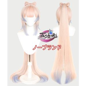 A. ウィッグ オーダー 確認ページ 原神 嘉明 原神(げんしん) 嘉明 がみん コスプレウィッグ コスプレ衣装