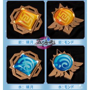 Uwowo 原神 コスプレ 神の目 道具 モン...の詳細画像2