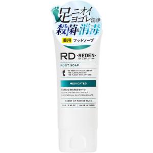 REDEN リデン フットソープ 80g マリンムスクの香り FOOT SOAP 薬用足ソープ 足洗いソープ 足用石鹸 足洗い石鹸 足用 石けん 自己ケア エチケット アイテム