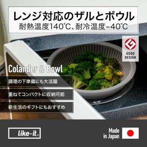ライクイット like-it ざる ボウル 電...の詳細画像2
