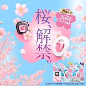 ファブリーズ 消臭芳香剤 トイレ用 さくらフロ...の詳細画像2