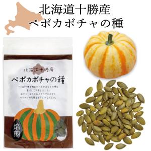 【5個セット】北海道十勝産 (農薬不使用) ペ...の詳細画像1