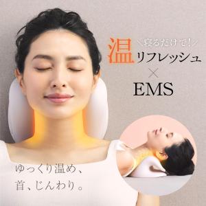WAVEWAVE NECK REVIVE ネックリバイブ EMS ネックピロー 首枕 温め 温活 温熱機能 ストレッチ マッサージ 誕生日 母の日の商品画像