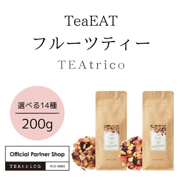 【200g】TEAtriCO ティートリコ ティート フルーツティー 食べる お茶 ドライフルーツ ...