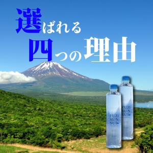 富士の源水 FUJI SUN SUI 500m...の詳細画像3