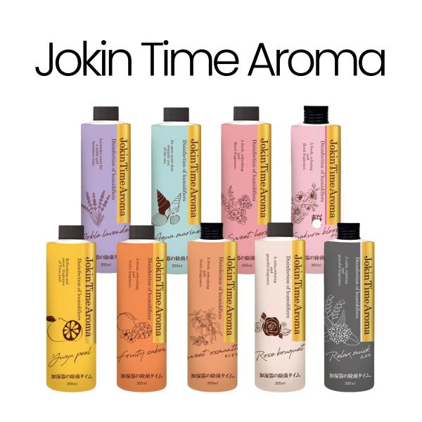 加湿器の除菌タイム アロマ 300mL 液体タイプ アロマ加湿器 おしゃれ 超音波加湿器 超音波 ア...