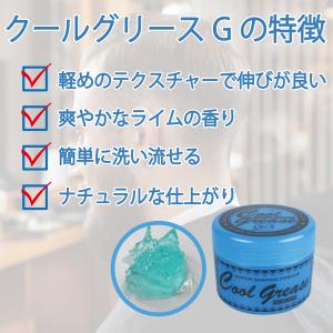 ファインクールグリースG 210g ウォーター...の詳細画像3