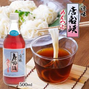 【2個セット】唐船峡食品 涼味唐船峡めんつゆ ...の詳細画像1