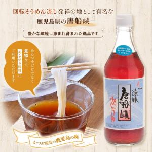 【2個セット】唐船峡食品 涼味唐船峡めんつゆ ...の詳細画像2