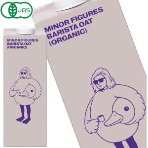 マイナーフィギュアズ有機バリスタオーツミルク ...の詳細画像2