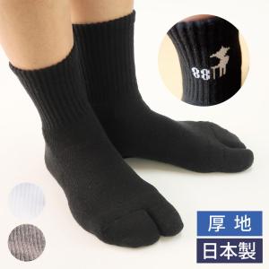 足袋ソックス 歩きへんろたび メンズ 日本製 厚手