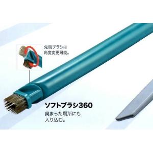 マキタ(makita) 　ソフトブラシ360　A-68812