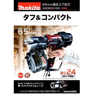 マキタ（makita） AN731H 75mm 高圧エア釘打 ≪エアダスタ付