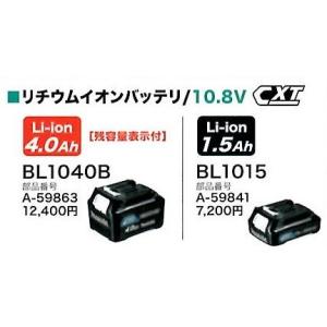 【 箱付・メーカー正規品 】　BL1040B　マキタ(makita)　10.8V　4.0Ah　リチウムイオンバッテリ　<残量表示付>