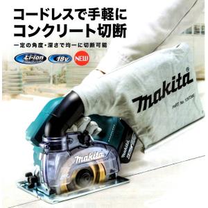 マキタ（makita） 4104BA 105mm カッタ ≪逆勝手仕様≫ <ダイヤモンド