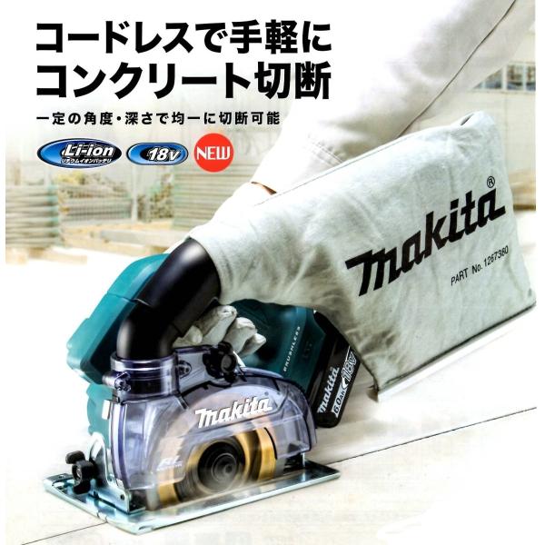 マキタ（makita）　18V　125mm 充電式防じんカッタ　＜6.0Ahバッテリー2個・充電器付...