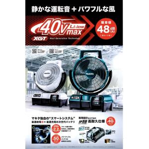 マキタ（makita） CF301DZ 14.4V/18V 充電式産業扇・充電式ファン