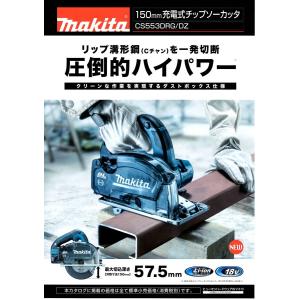 マキタ makita 355mm 充電式 切断機 LW141DZ 用 バイス マキタ makita 355mm 充電式 切断機 LW141DZ 用 バイス
