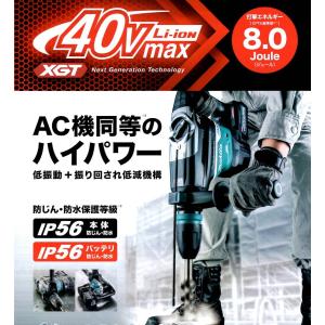 マキタ（makita） 充電式ハンマドリル HR005GRMX 40V 40mm ＜4.0Ah 