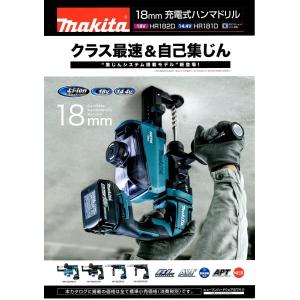 マキタ（makita） ハンマドリル HR1841F 18mm ≪穴あけ専用