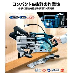 マキタ LS600DZ マキタ（makita） 18V 6.0Ah 165mm 充電式卓上マルノコ