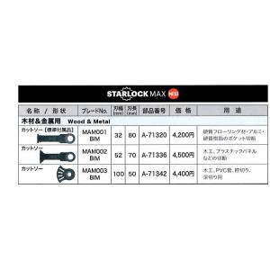 マキタ（makita） A-71261 カットソーMAP003SK(木材用) マルチツール用