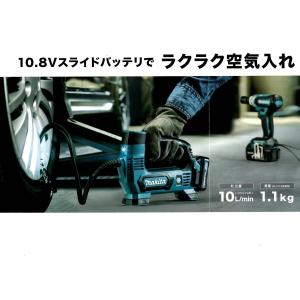 マキタ(makita) 10.8V 充電式空気...の詳細画像1