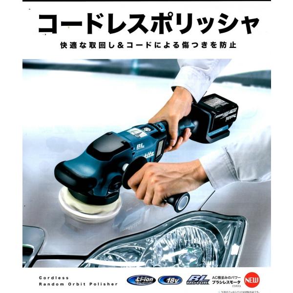 PO500DZ　マキタ（makita）　125mm充電式ランダムオービットポリッシャ<本体のみ>