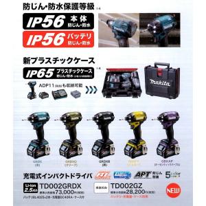 〇【送料無料】マキタ Makita TD002GRDX 充電式インパクトドライバ